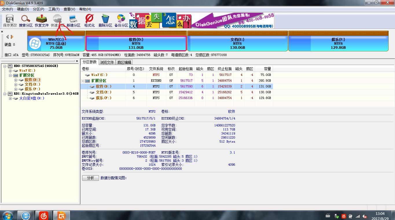 机械硬盘4t分区吗,机械硬盘怎么分区好