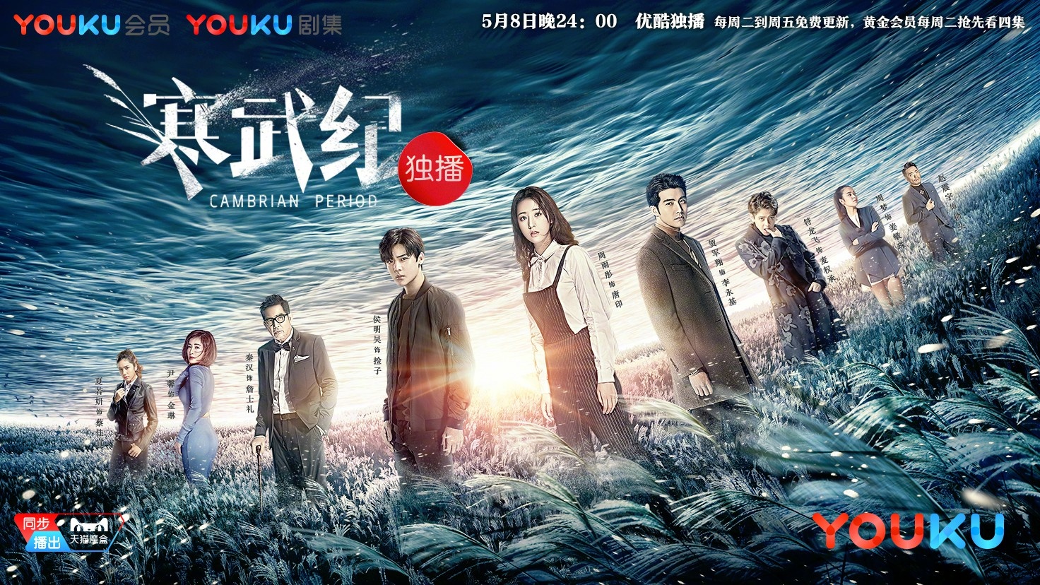 热门好看国产剧推荐,优酷平台国产电视剧推荐