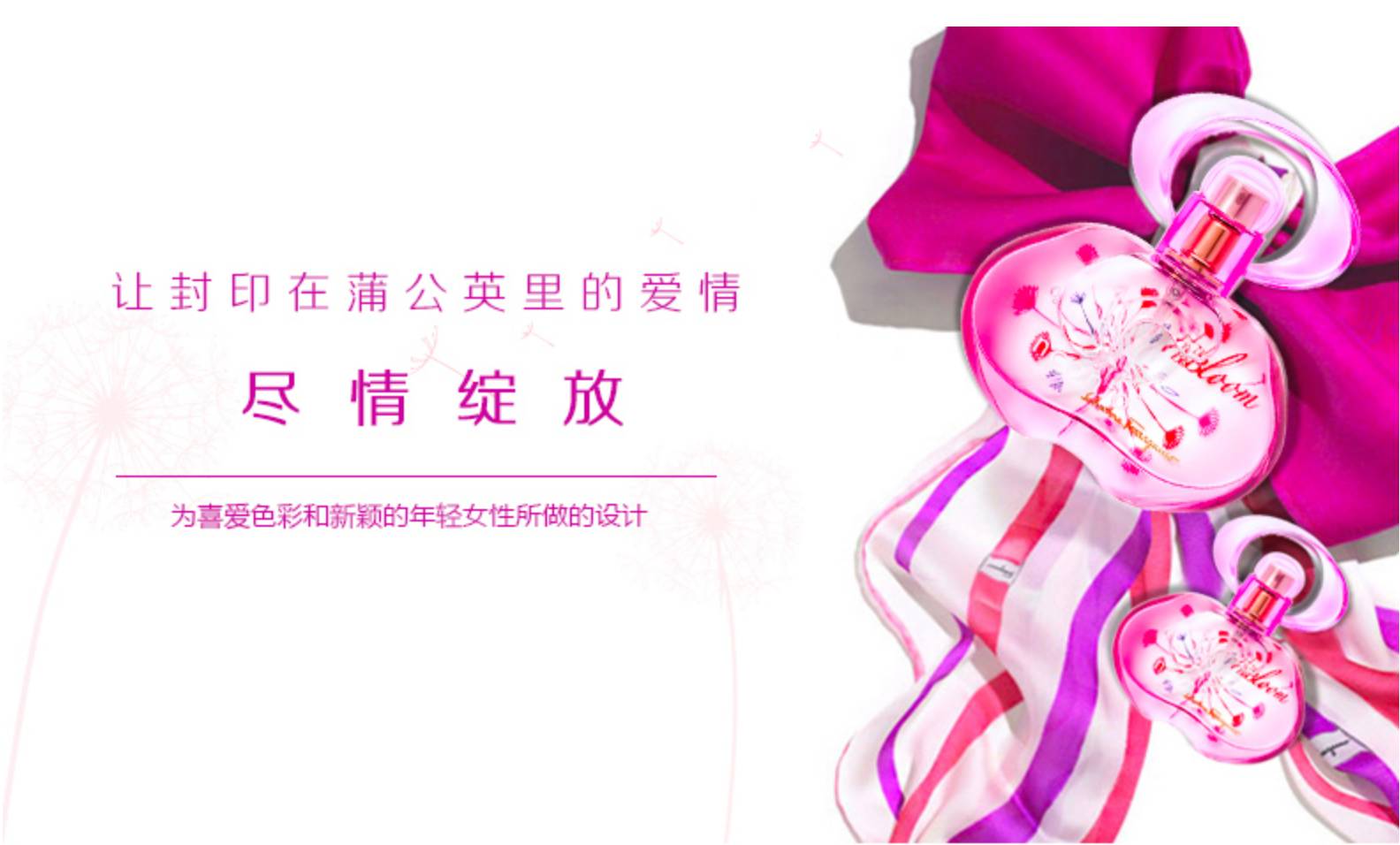 菲拉格慕我爱璀璨女士淡香水,菲拉格慕蝶忆香水