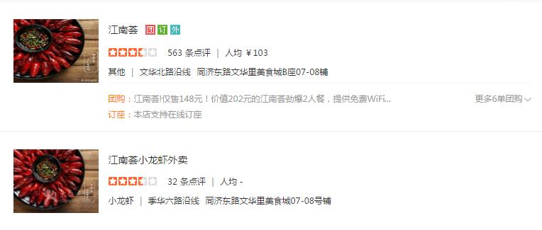 佛山禅城区江南菜馆小龙虾,扬州美食推荐小龙虾