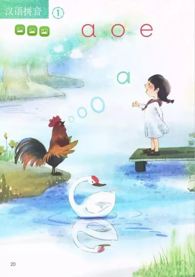 一年级语文先识字再学拼音,一年级课本先学拼音还是先识字