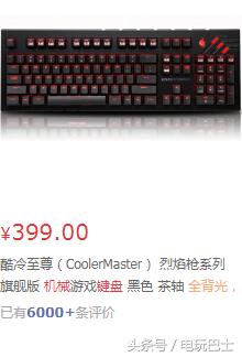 职业电竞选手用什么机械键盘,为什么电竞都用青轴键盘