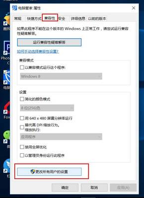 高分屏软件界面模糊,高分屏模糊问题解决了吗