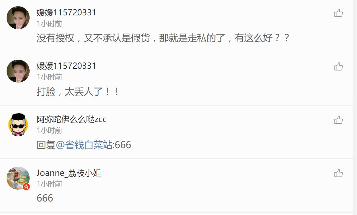 法学界热议京东售假，评论栏里网友纷纷吐槽买假货经历