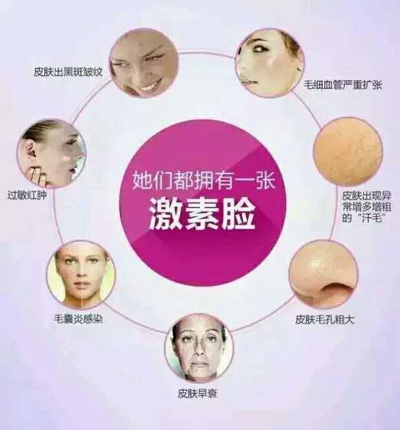 激素脸怎么增厚角质层,激素为什么会导致激素脸