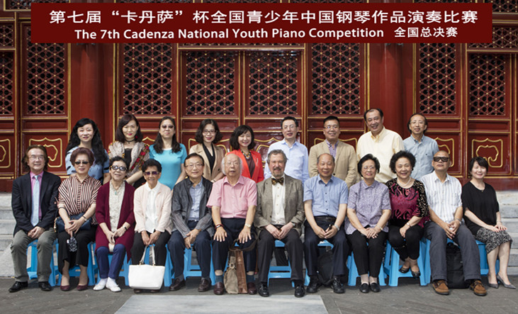 卡丹萨钢琴比赛有分量吗,2022第五届sae全国青少年钢琴大赛