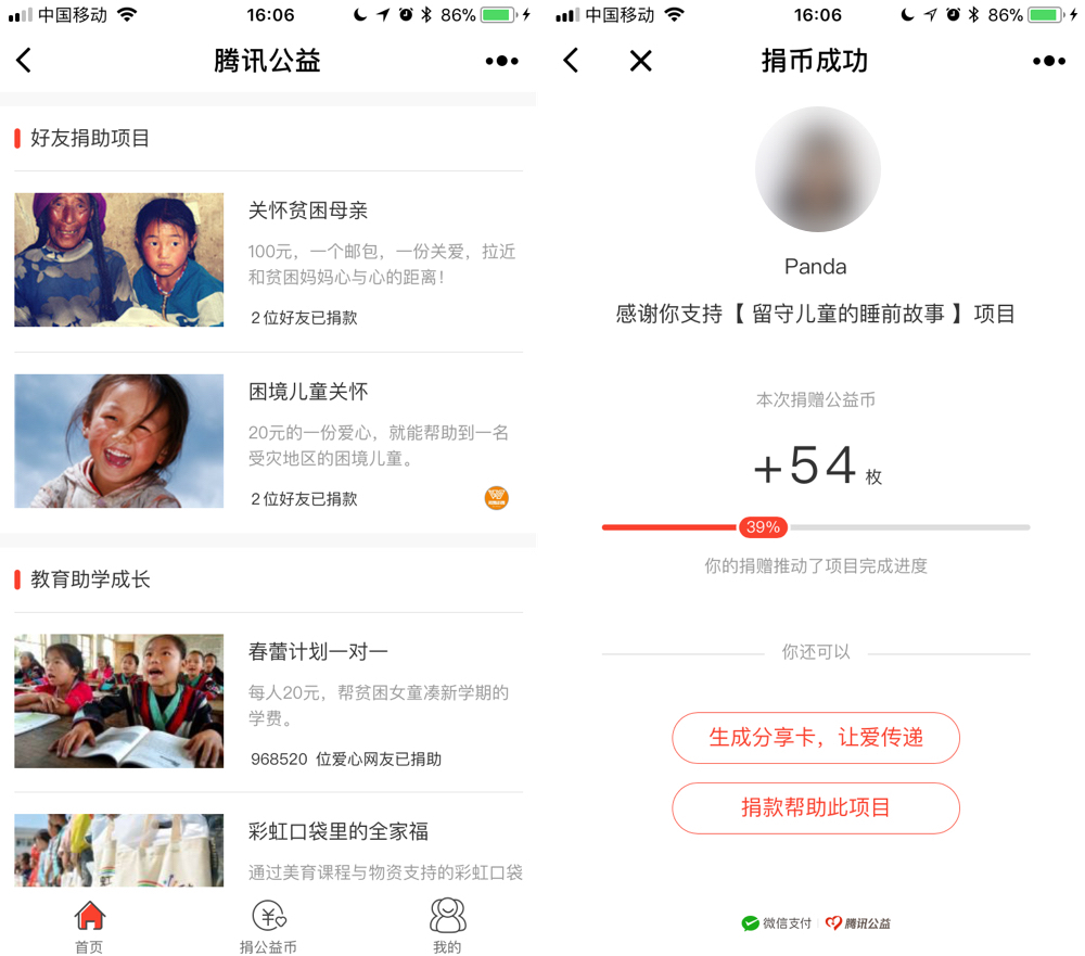 还在朋友圈买画?不如用这个微信小程序,真的捐献出你的爱心