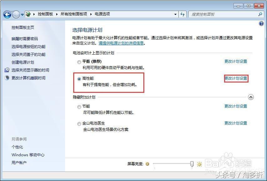 笔记本电池充不进电怎样修复,笔记本电池充不满解决方法