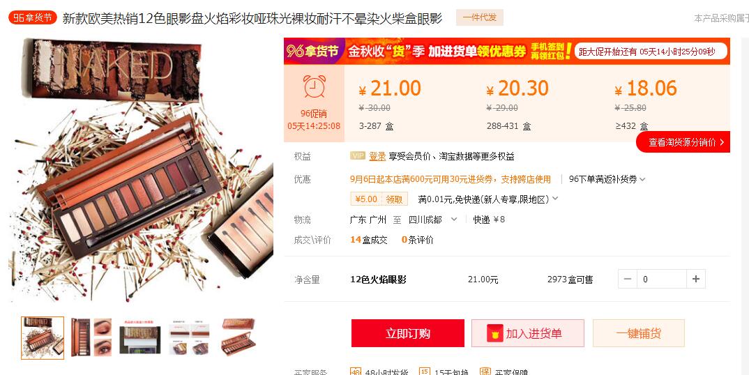 如何鉴定naked眼影盘真假,heat眼影盘真假