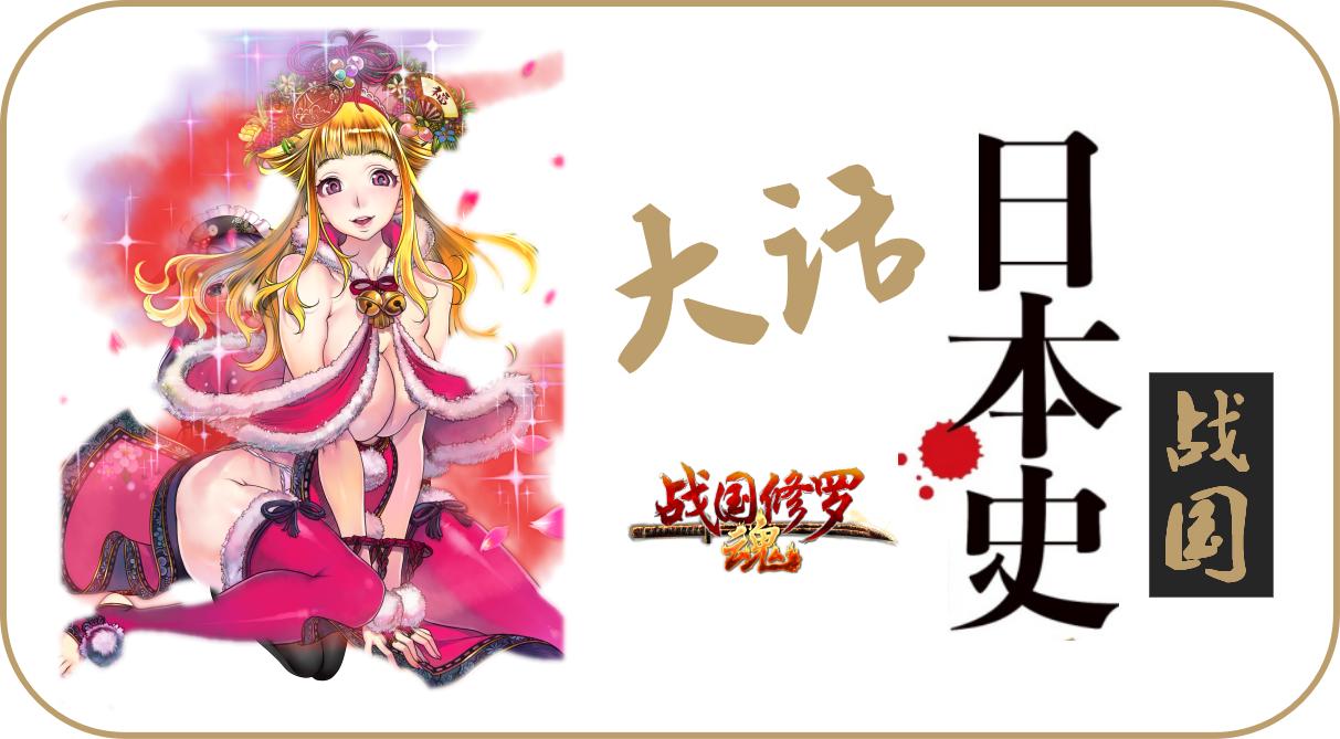 高清日本战国史,日本战国三部曲书籍