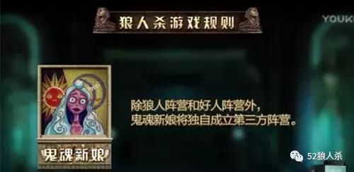 狼人杀鬼魂新娘图片,太空狼人杀鬼魂新娘