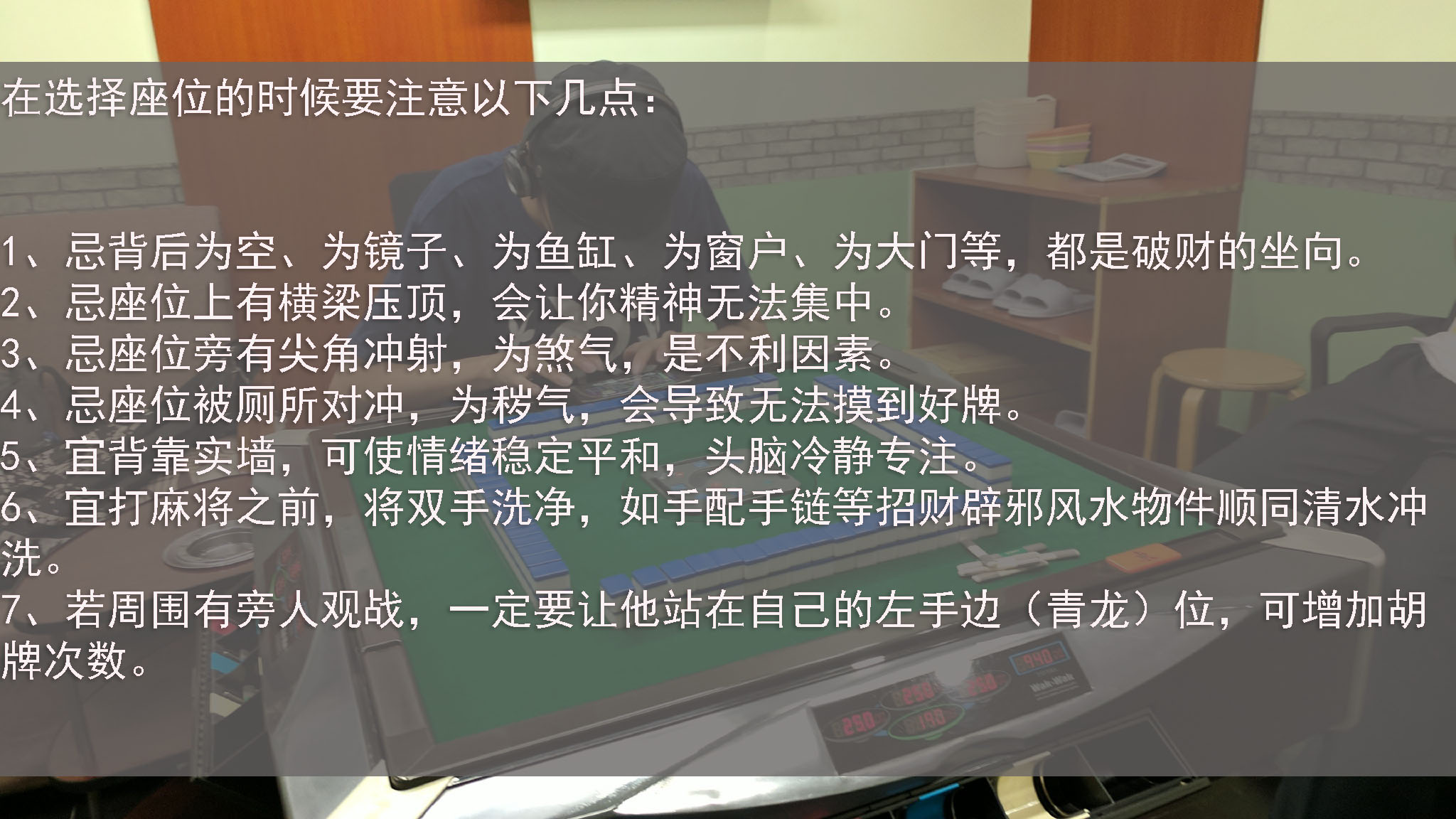 打麻将财运方位查询表2020年,打麻将时看什么方位财运好