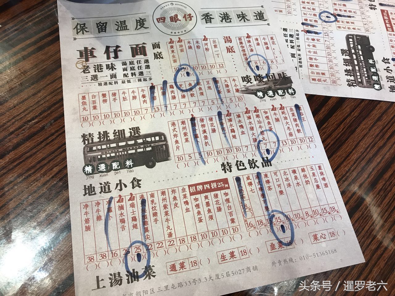 革新路正宗港式车仔面,好吃的车仔面推荐