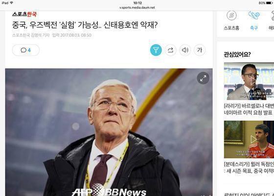 今夜，我们会凭实力“做掉”韩国队吗？