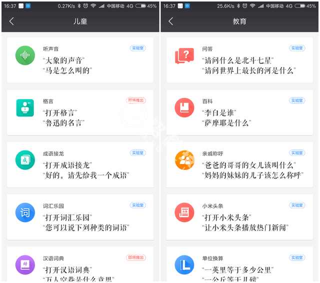 小米ai音箱初代小爱同学,小米小爱同学智能音箱第四代