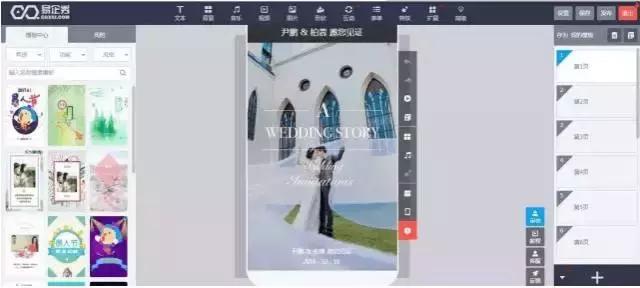 如何制作婚礼请柬免费模板,如何制作免费电子请柬婚礼邀请函