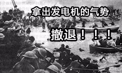 敦刻尔克史诗级大战,敦刻尔克德军是强弩之末吗