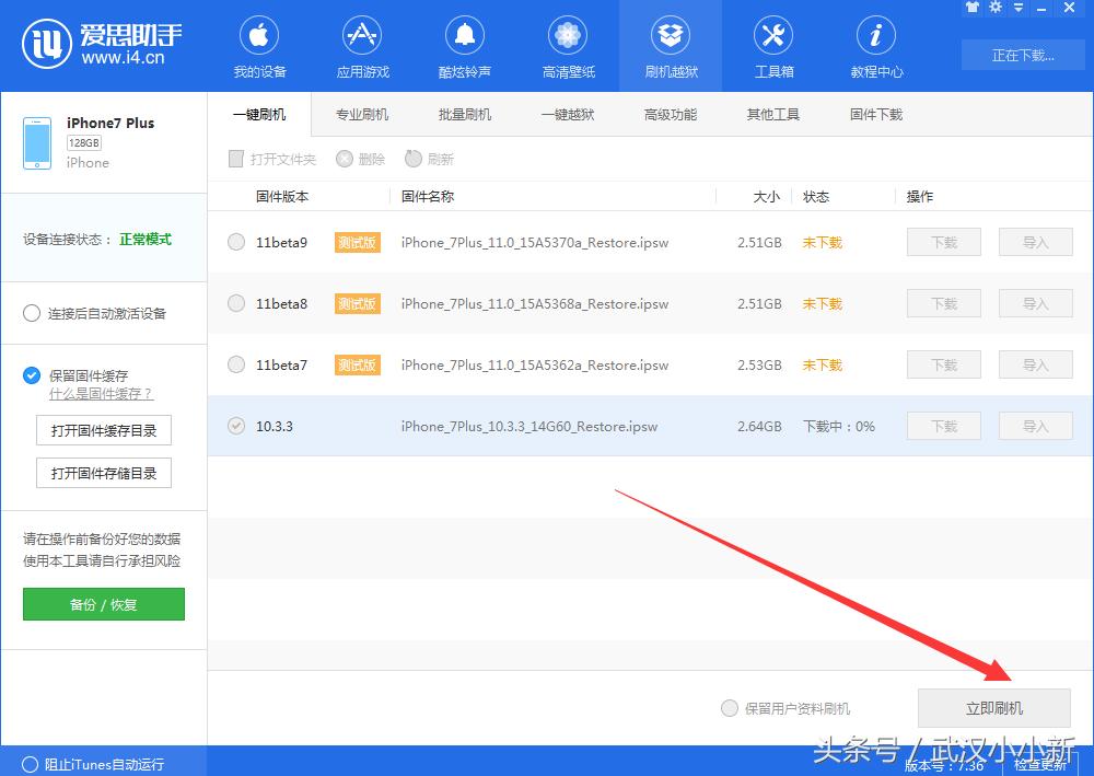 ipad怎么刷机升级版本,荣耀v6如何刷机升级鸿蒙