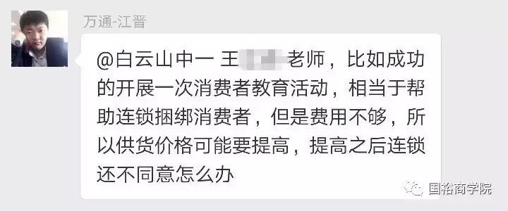 国裕商学院：如何成为一名优秀的OTC代表？