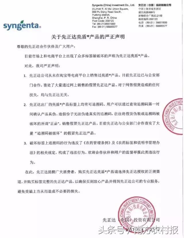 假农药最新骗局视频,特大假农药