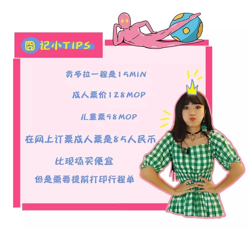 去澳门威尼斯人玩有这一份攻略就够啦！