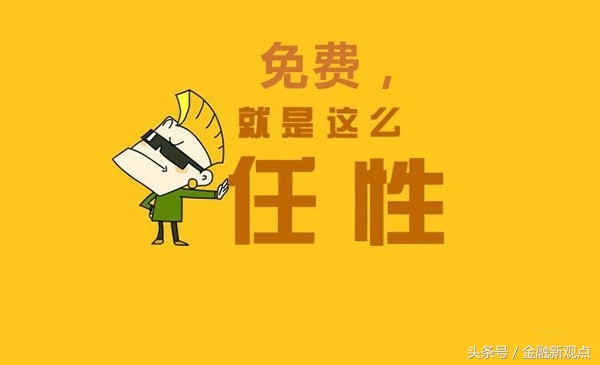 qq免费挣钱的办法,微信qq靠什么盈利