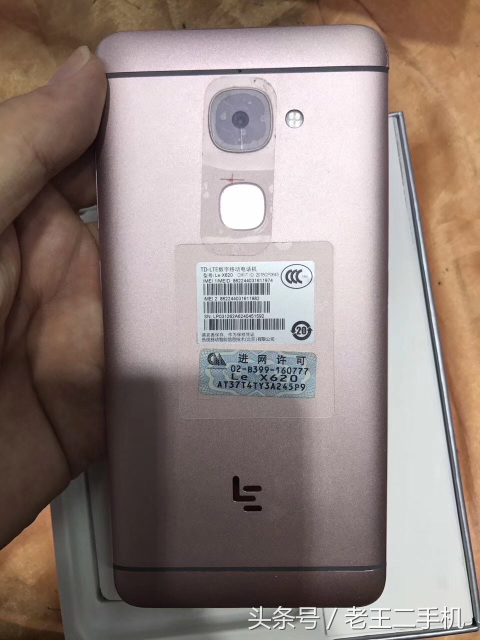 乐视手机二手多少钱一个,乐视二手机外屏价格表