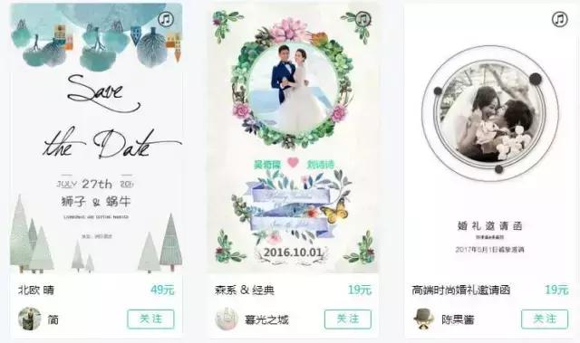 婚礼电子请柬免费模板抖音,免费婚礼请柬制作教程请帖