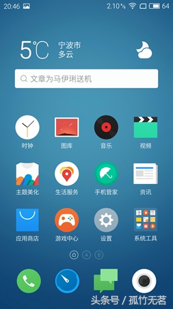 魅蓝metal参数处理器,魅蓝metal换侧键