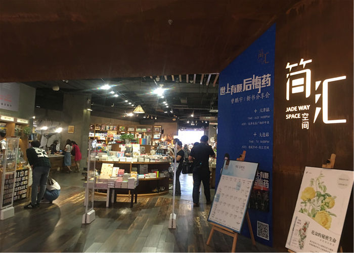 听说，大连文艺青年都去过这家书店