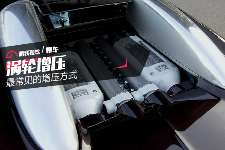 涡轮增压发动机有几种方式,涡轮增压可以改电动增压吗