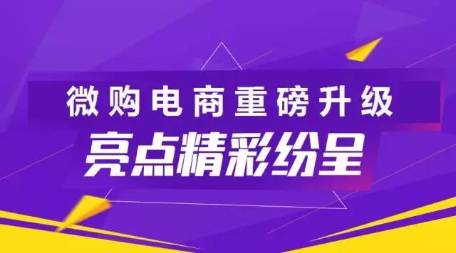 微电商转型,微商零售如何增加复购