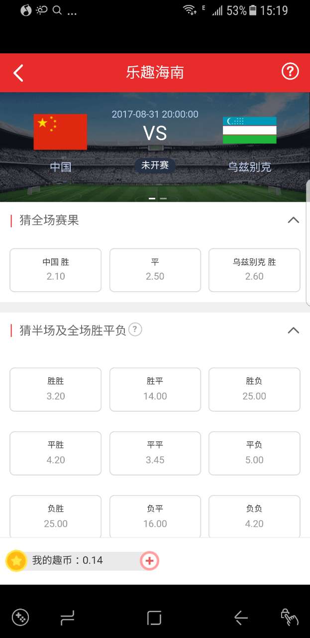 国足世界杯十大胜利之战盘点,8.29复盘