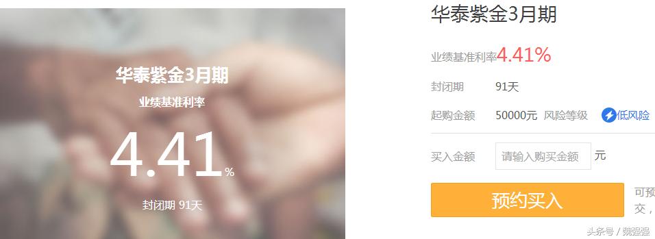 互联网理财的意义,互联网理财产品收益与风险