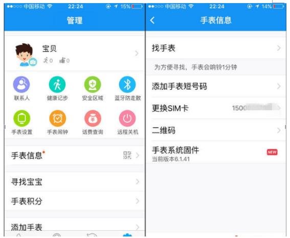 360儿童手表w903有什么功能,让孩子长大后少走弯路