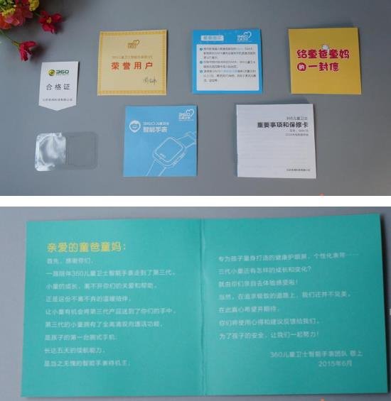 360儿童手表w903有什么功能,让孩子长大后少走弯路