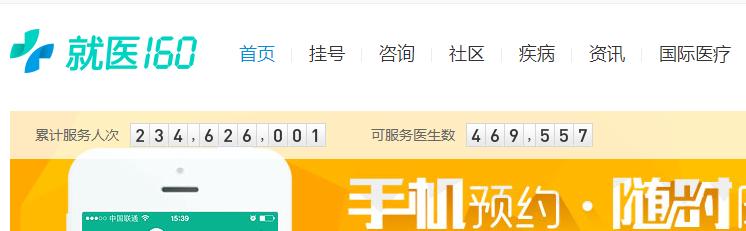 深度：网络加号禁令下九家移动医疗公司的转型之路