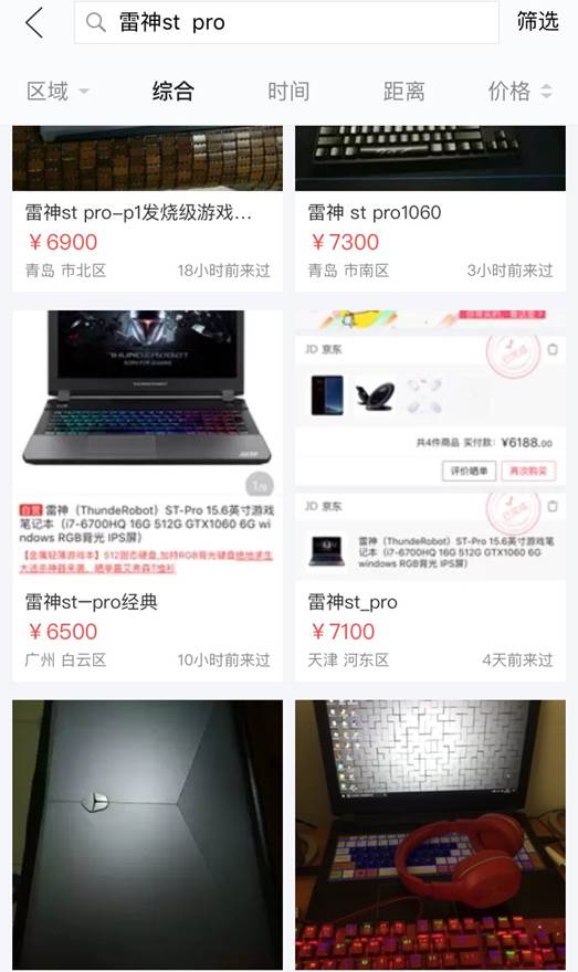 一次帮小舅子买二手笔记本的经验之谈