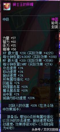 每一年都各具特色DNF2017年国庆称号属性猜想