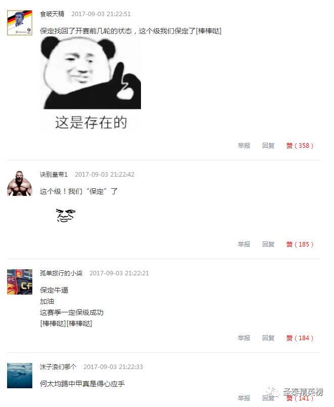 媒体热议国足出线,国足出线引热议