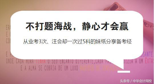 注册会计师考试一年能过六科吗,注册会计师一次过6科