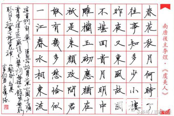 精美钢笔字书法欣赏,精美的钢笔字作品欣赏