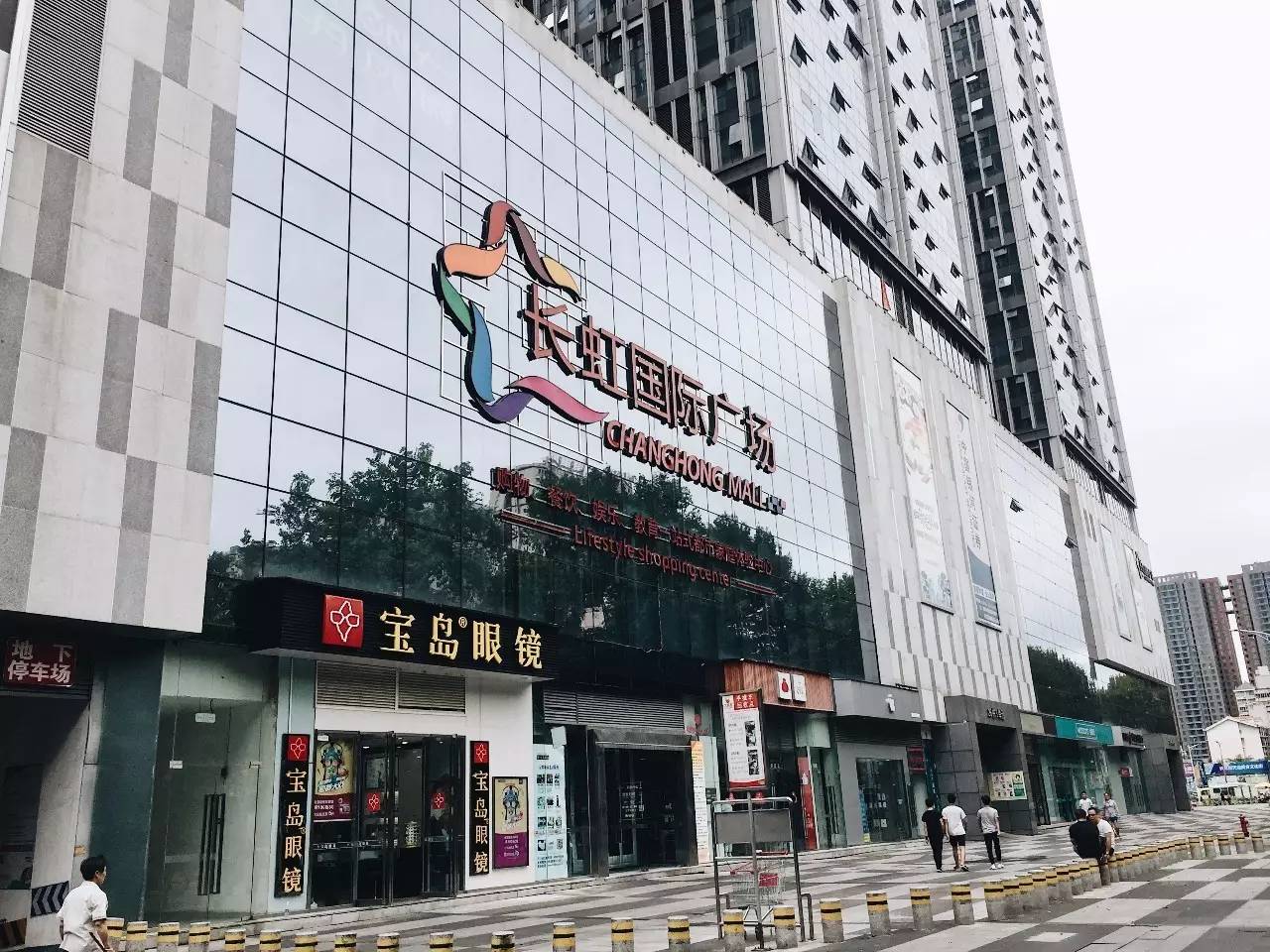 揣一张毛爷爷,吃遍长虹国际广场!