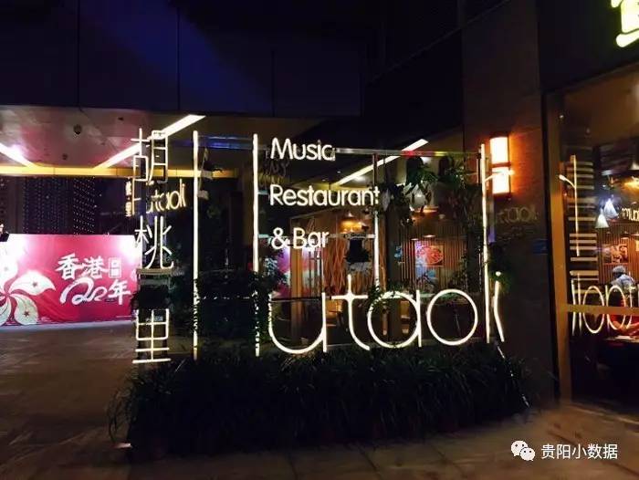 贵阳有哪家酒吧好玩,贵阳有哪些正规酒吧