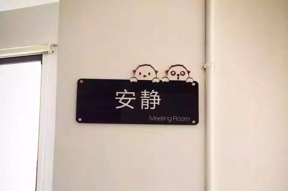 企业会议室名称,公司会议室怎么命名