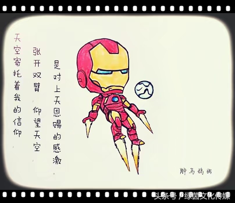 复仇者联盟足球版,当足球遇上复仇者联盟