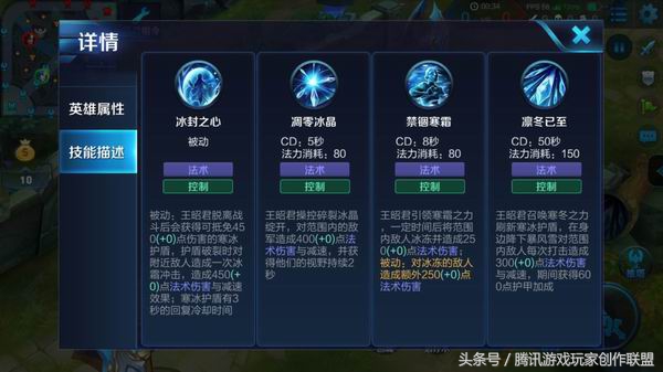 王者荣耀王昭君：高冷女神，控得你动弹不得