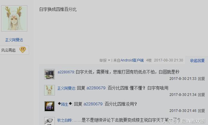 dnf艾肯属性,dnf艾肯套讲解