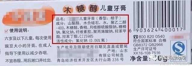 儿童牙膏如何看成分,儿童牙膏怎么挑选表格