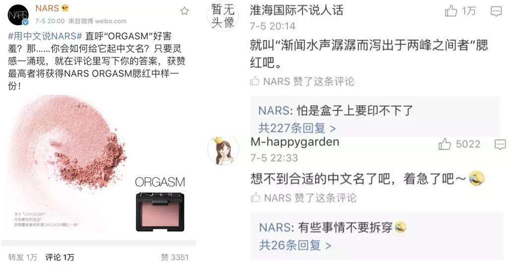 美妆界的老司机nars,nars上海门店